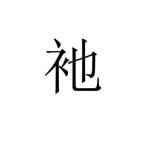 红米手机恢复出厂设置忘记pin码