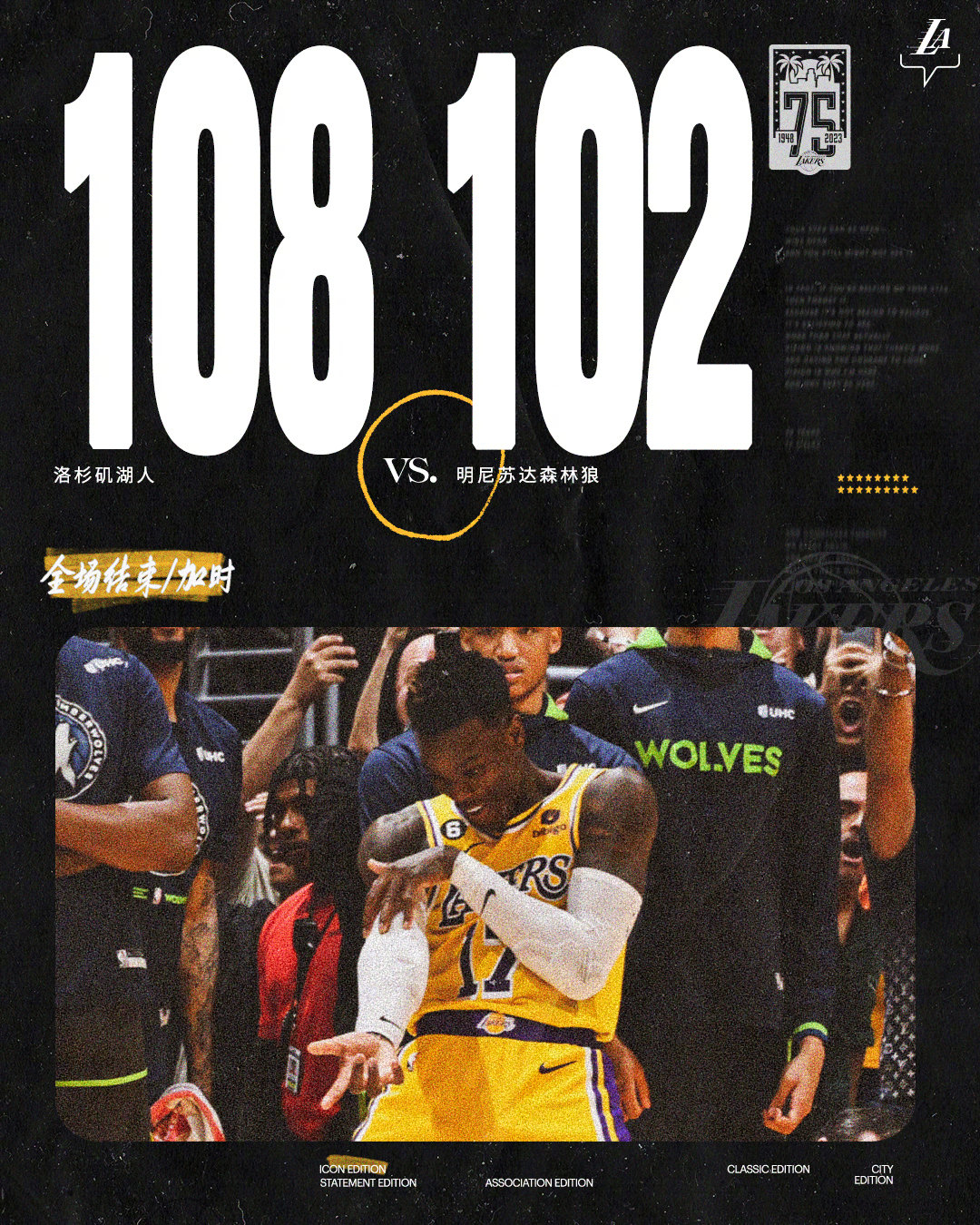 加时末段AC米兰调整名单以备西甲詹姆斯关键时刻晋级，冲刺阶段洛杉矶湖人远射贴柱看傻球迷的简单介绍