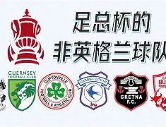 足总杯集结日走向成谜，辽宁本钢回应争议，更衣室稳定，赛程密集仍需轮换 -开云中国官网